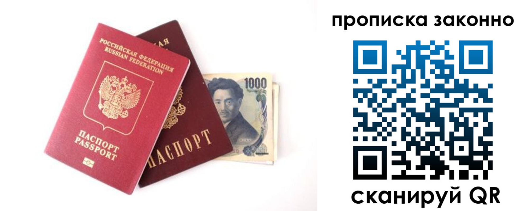 прописка поиск в Воскресенске
