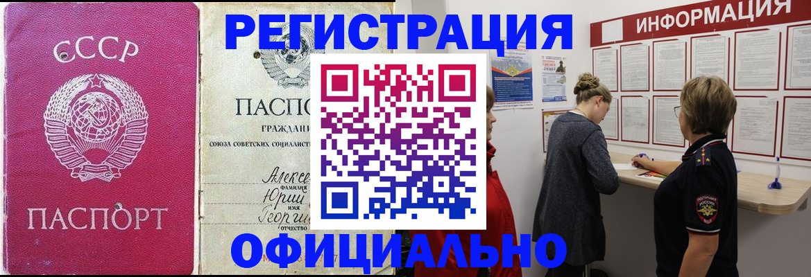 временная регистрация в Воскресенске