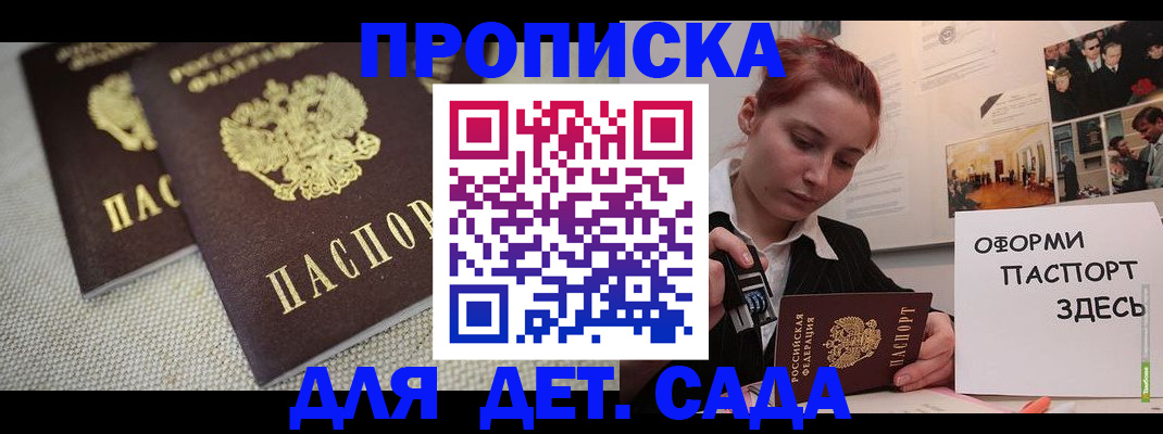 временная регистрация в Воскресенске