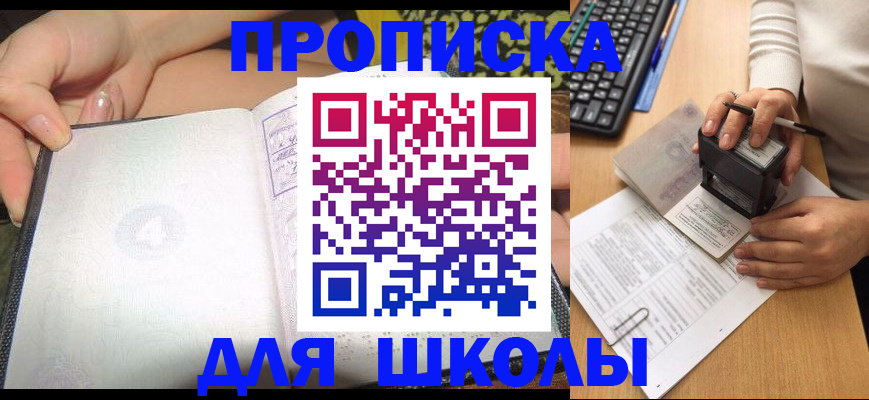 временная регистрация адрес в Воскресенске