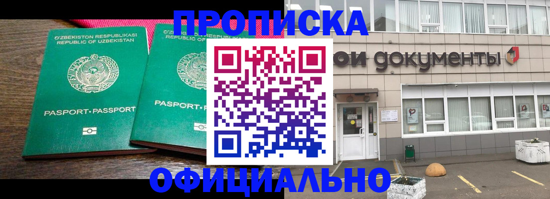 найти адрес прописки в Воскресенске