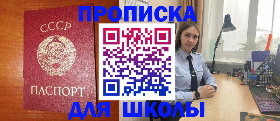 временная регистрация 2025 в Воскресенске